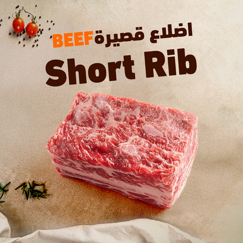 Short Rib