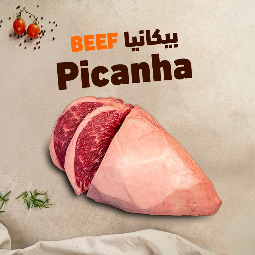 Picanha