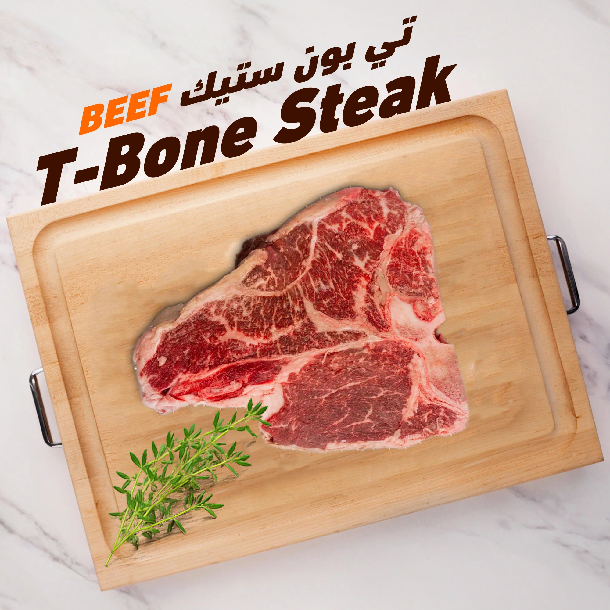 T-Bone Steak