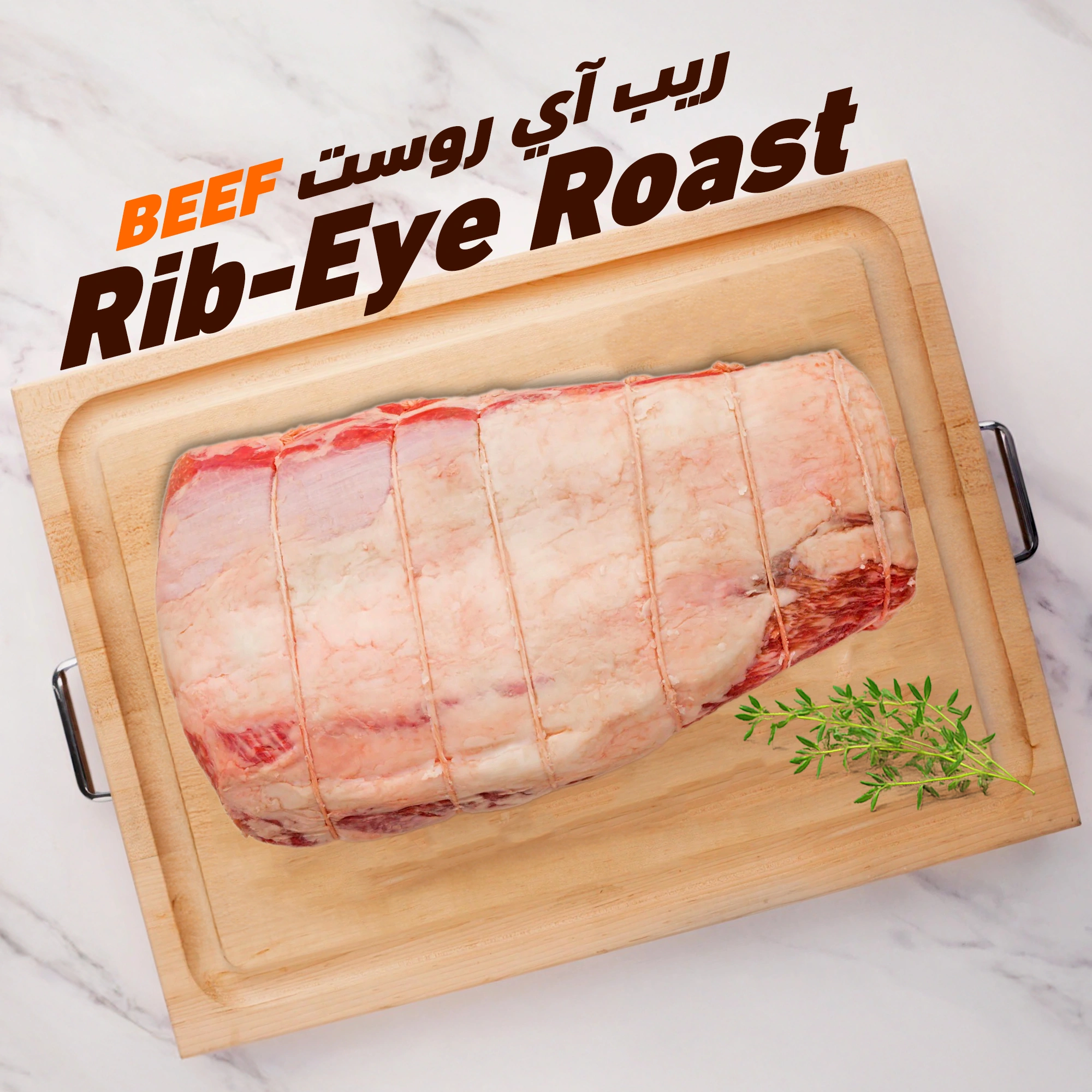 Ribeye Roast