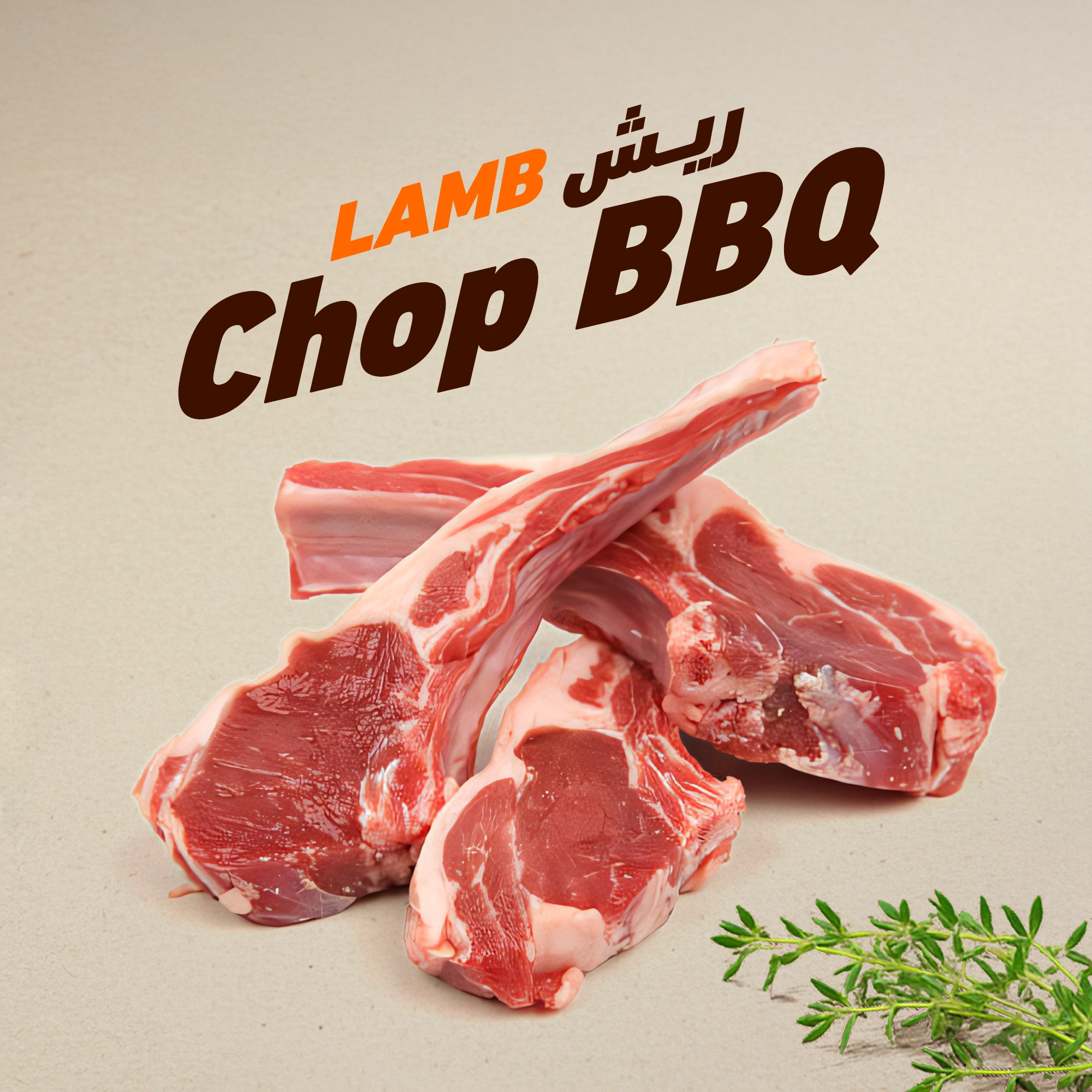 Chop BBQ