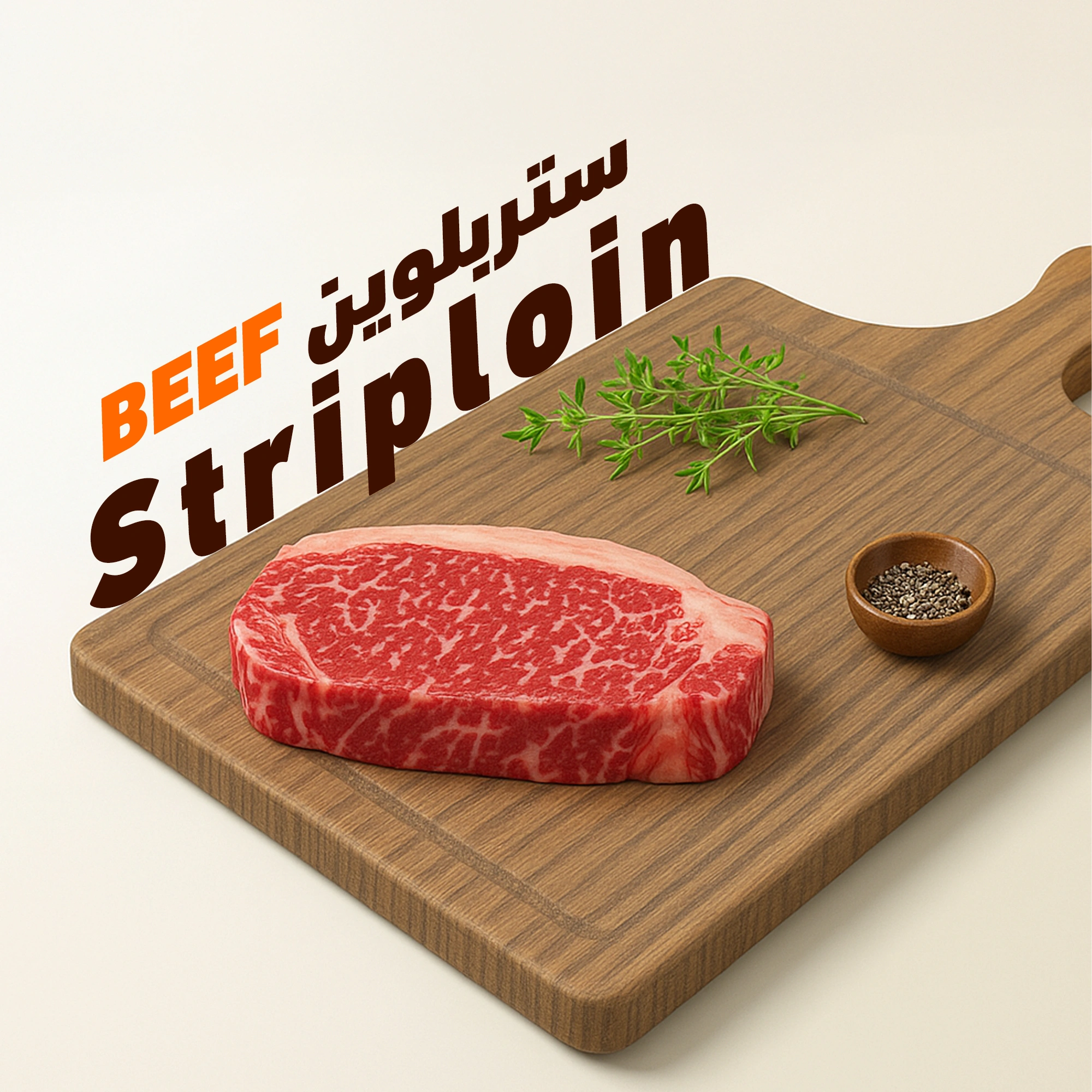 Striploin