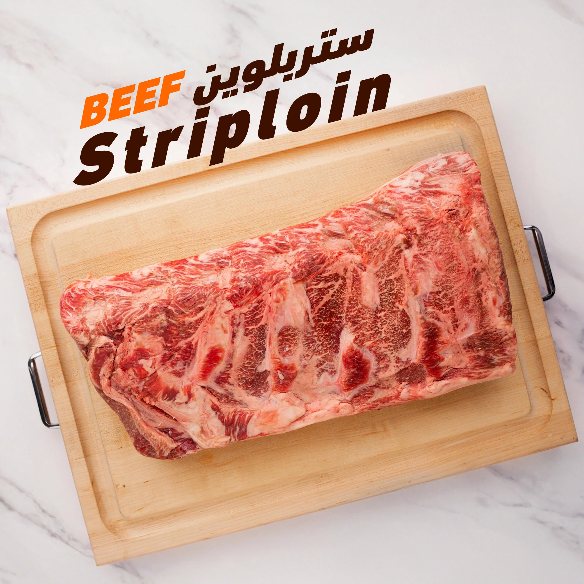Striploin