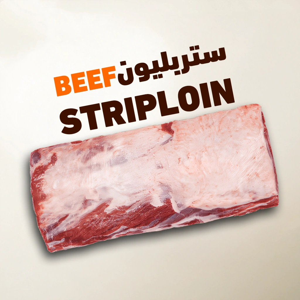 Striploin