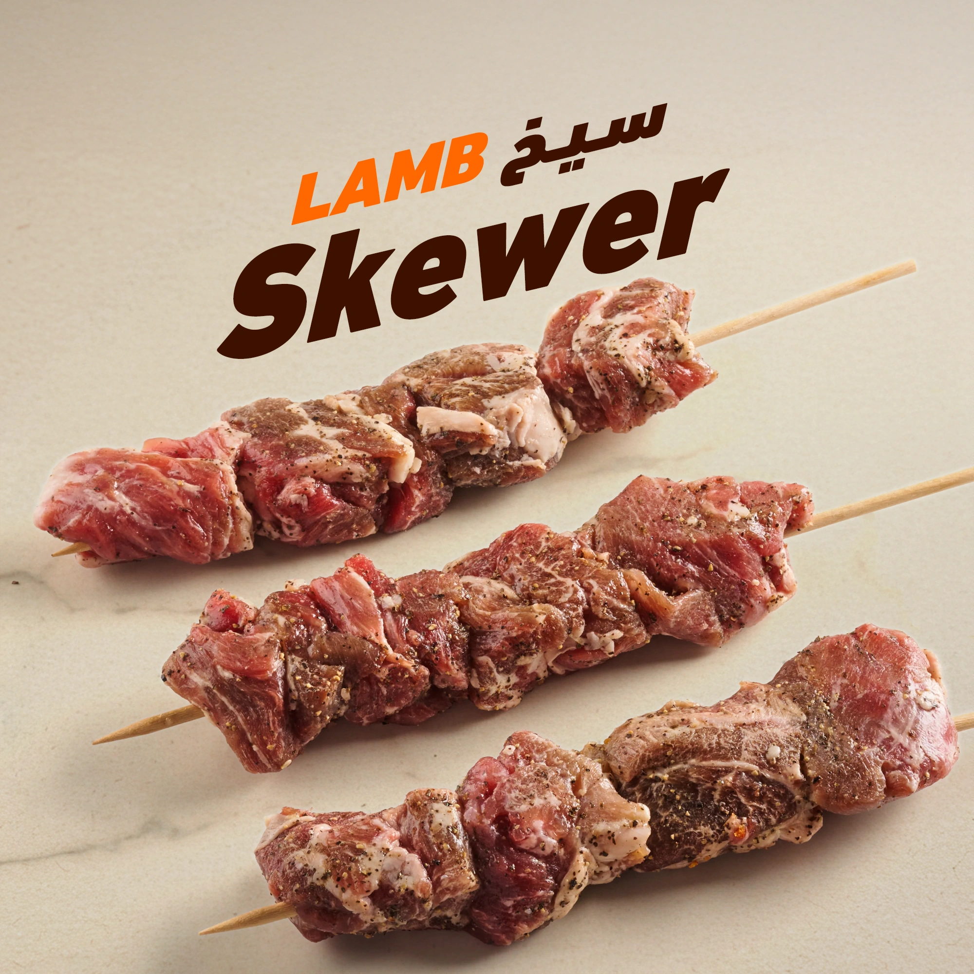 Lamb Skewer