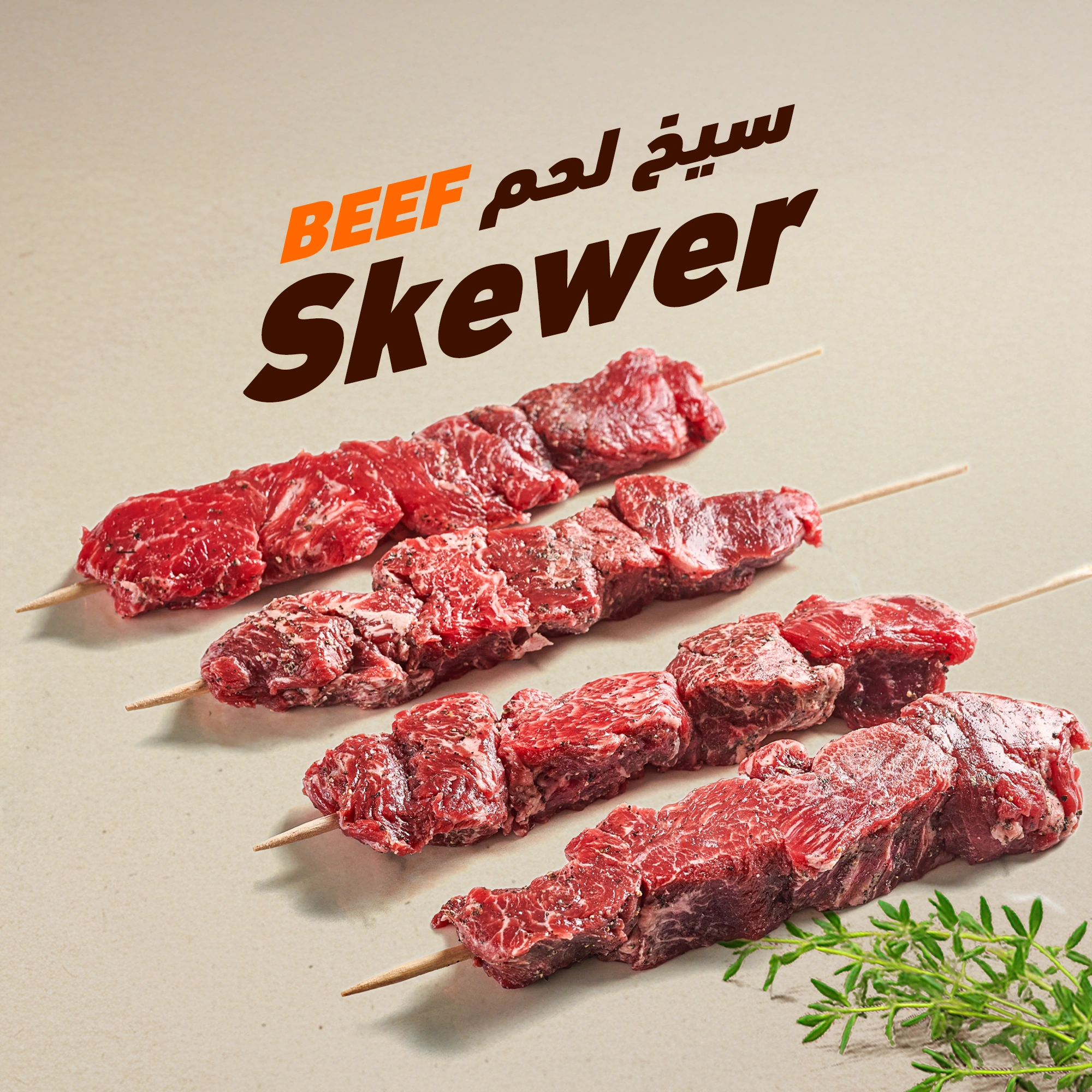 Beef Skewers
