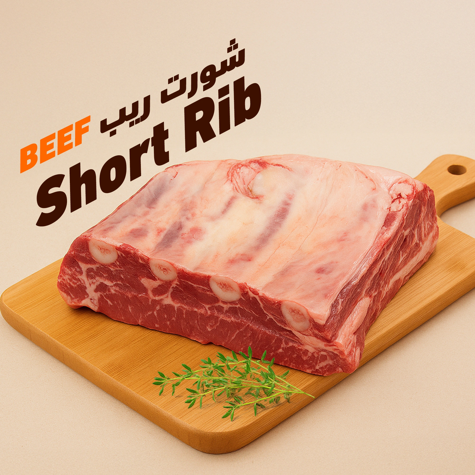 Short Ribs