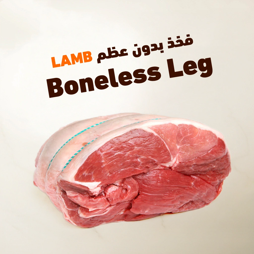 Boneless Leg