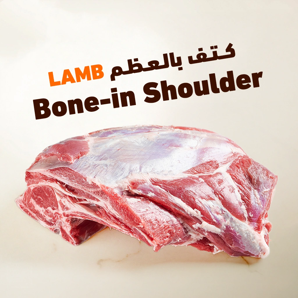 Bone-in Shoulder