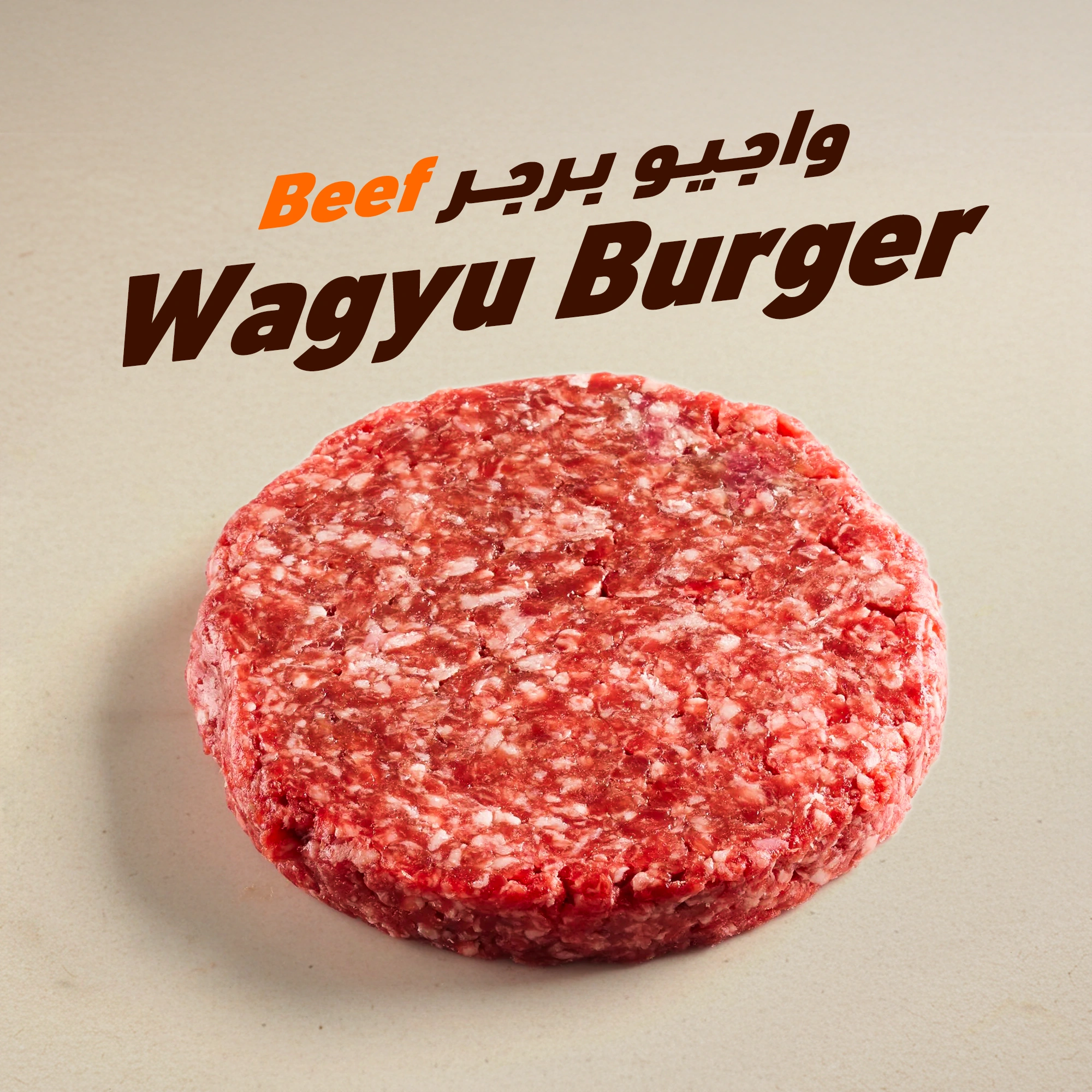 Wagyu Burger