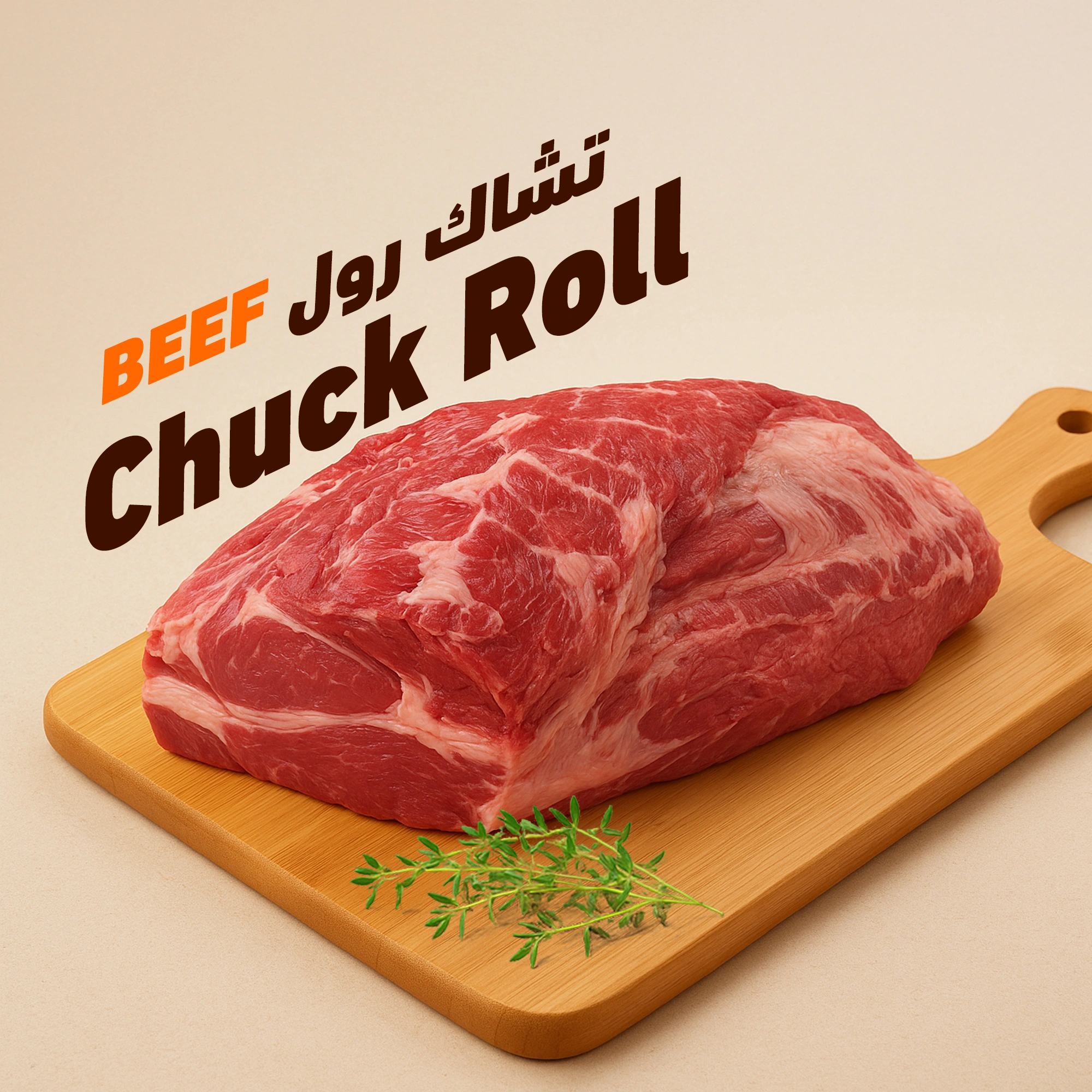 Chuck Roll