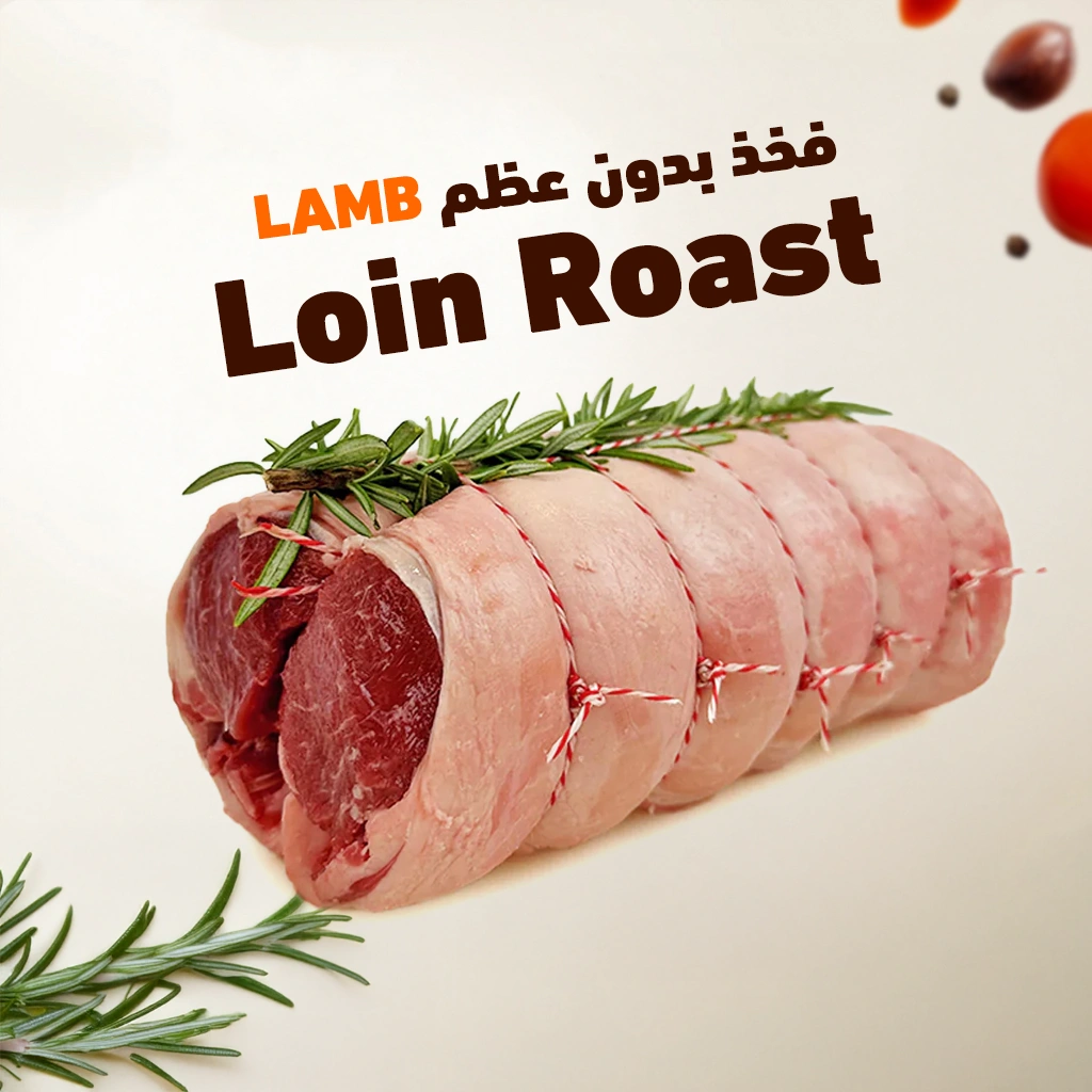 Loin Roast